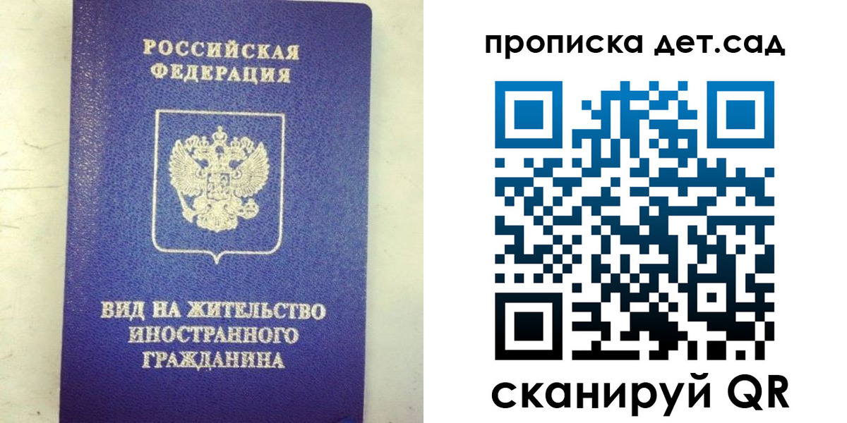прописка регистрация в Верхнем Тагиле