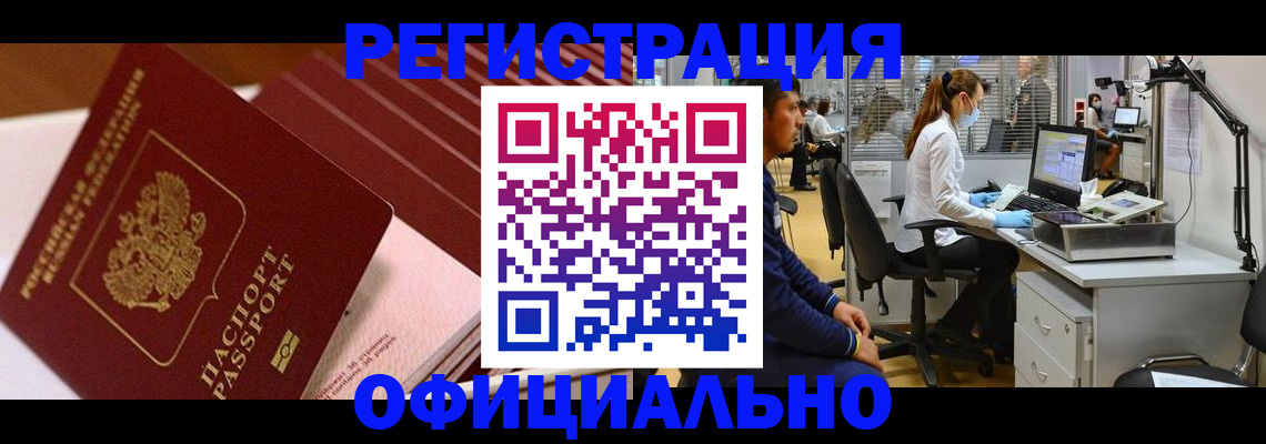временная регистрация недорого в Верхнем Тагиле