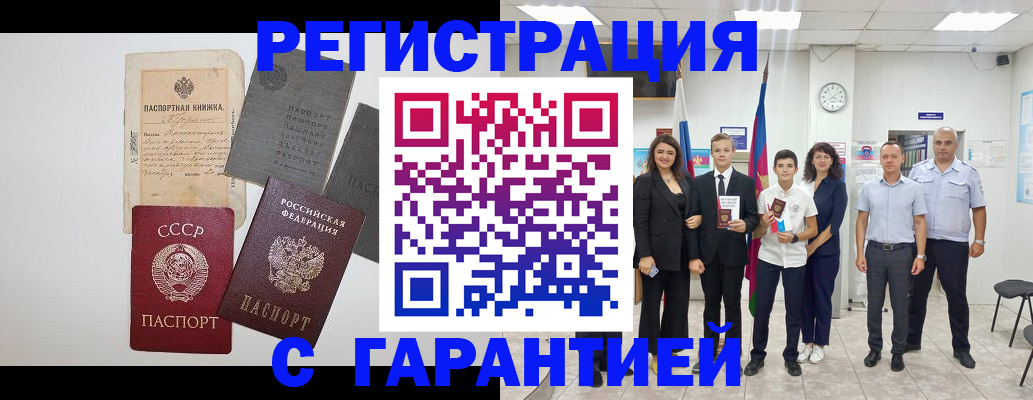 прописка законно в Верхнем Тагиле