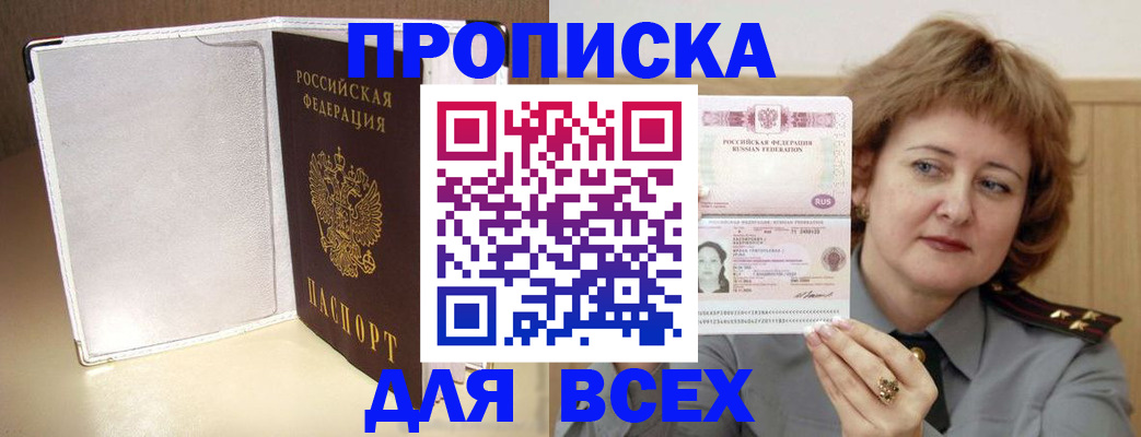 временная регистрация для всех в Верхнем Тагиле