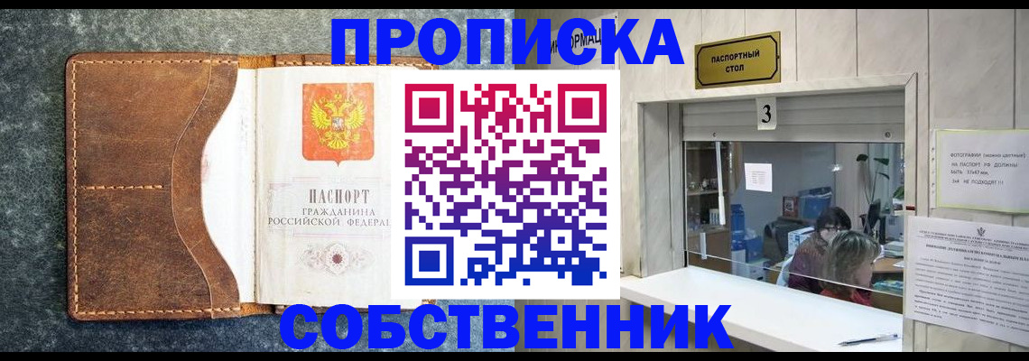 прописка паспорт в Верхнем Тагиле