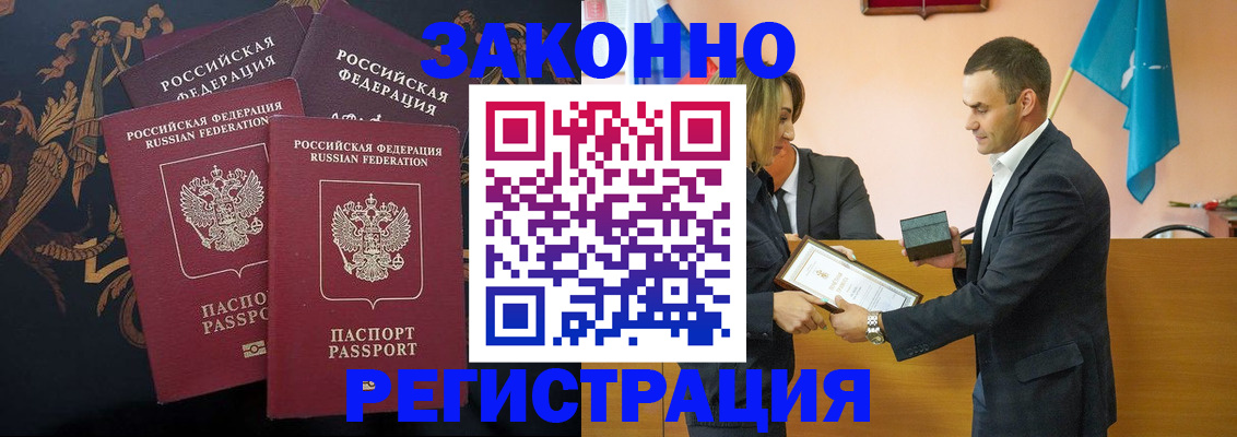 прописка штамп в Верхнем Тагиле